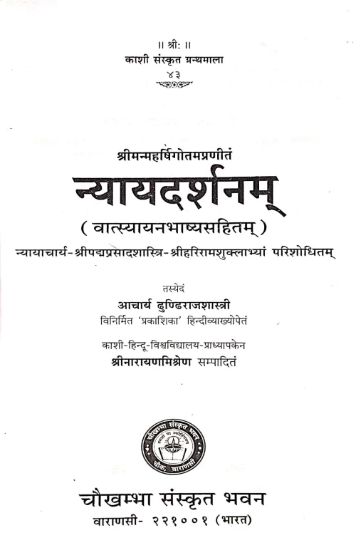 Nyaya Darshnam KSG 43